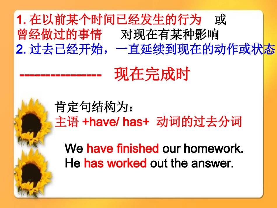 现在完成时 (3)_第3页