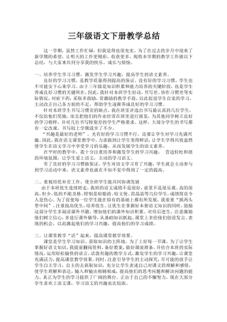 三语总文档(2)