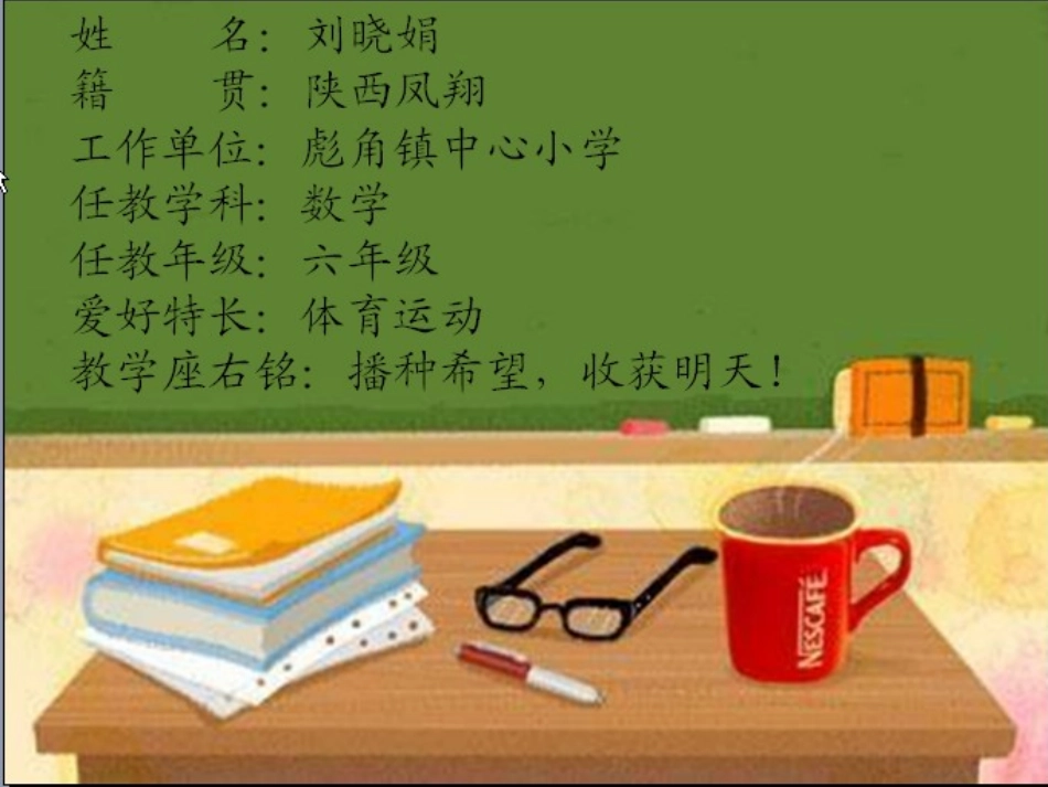 北师大版六年级数学下册《圆柱的表面积》课件_第1页