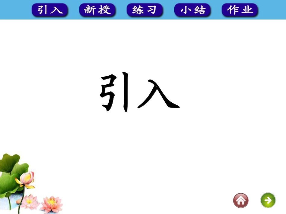 参考课件：式与方程_第2页