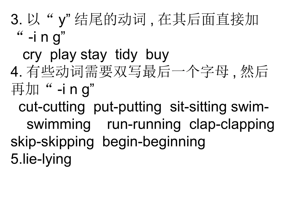 现在进行时构成方式与练习_第2页