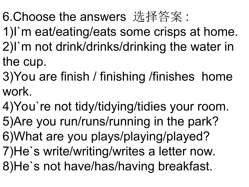 现在进行时构成方式与练习_第3页