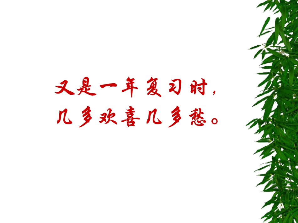 苏教版第七册语文复习_第2页