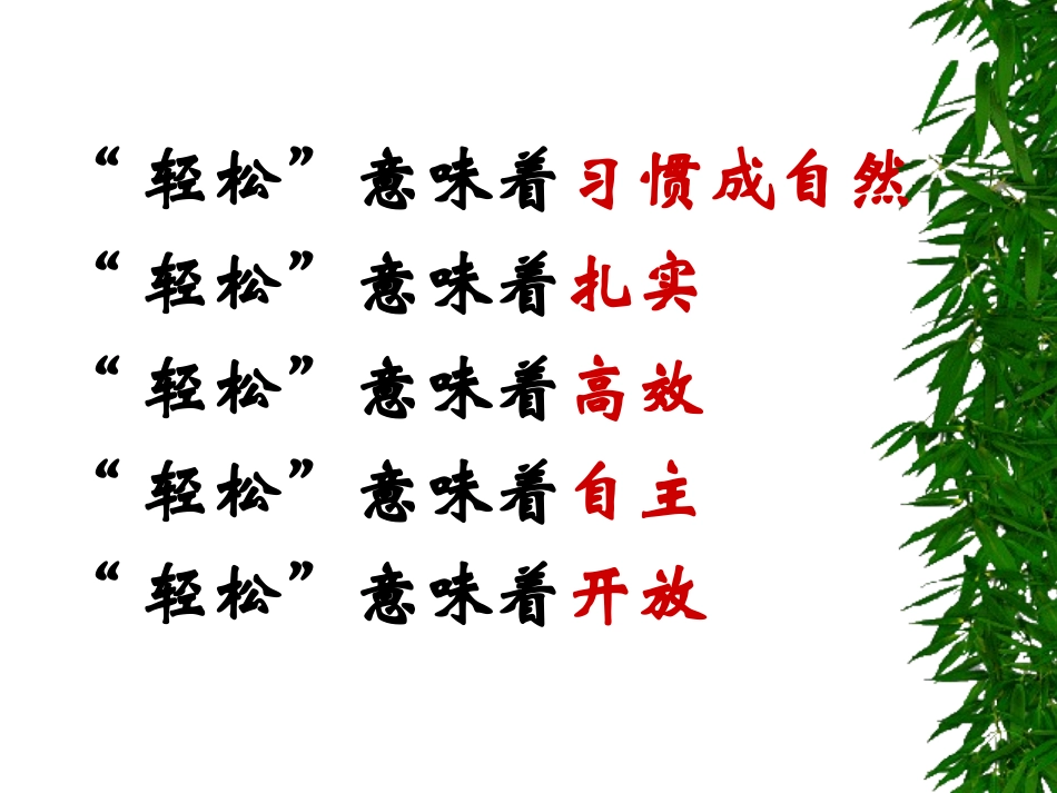 苏教版第七册语文复习_第3页