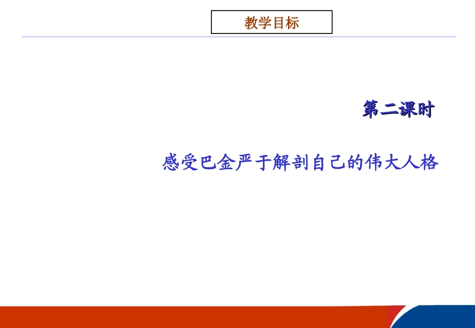 小狗包弟（建模）2_第2页