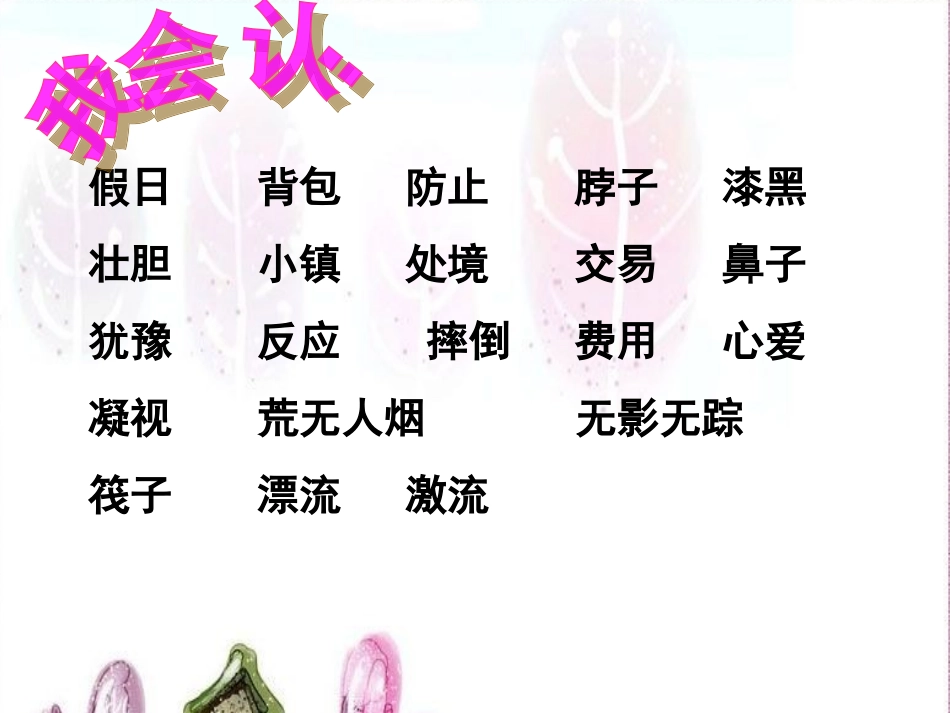 一面五星红旗 (2)_第3页