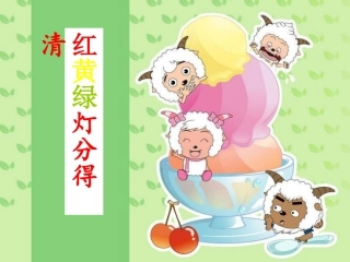 《交通安全常识》课件