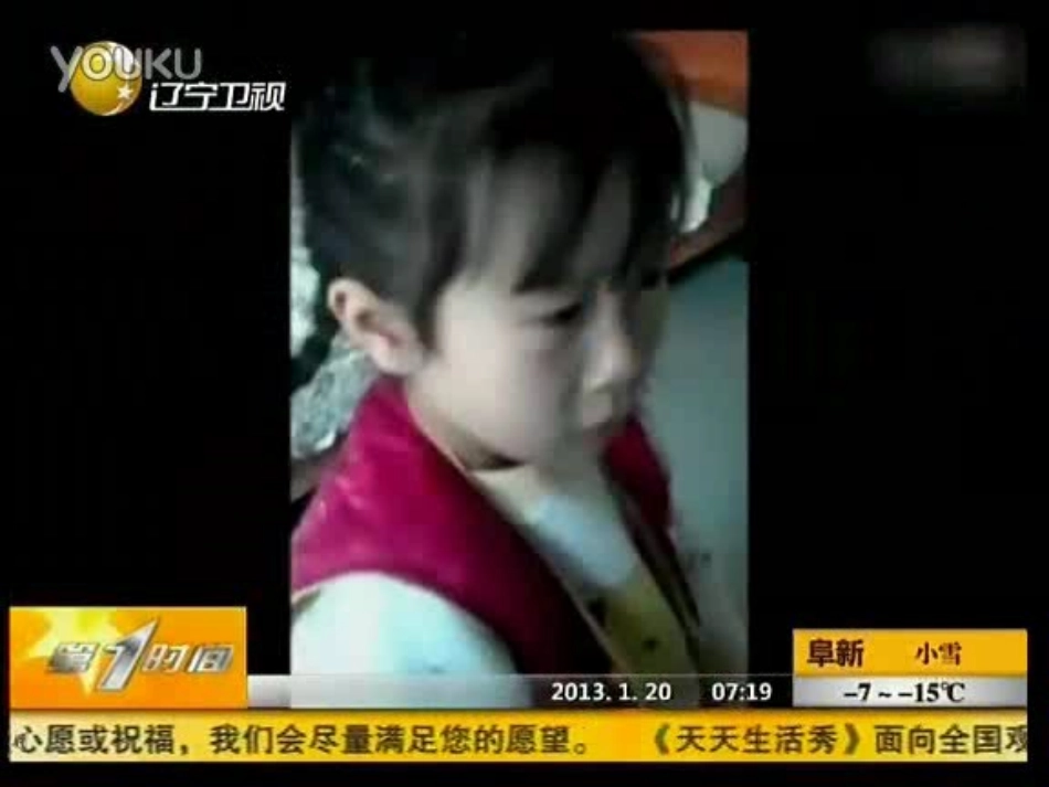 第一课时一次函数的概念_第2页