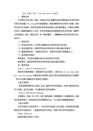 教学案例英语