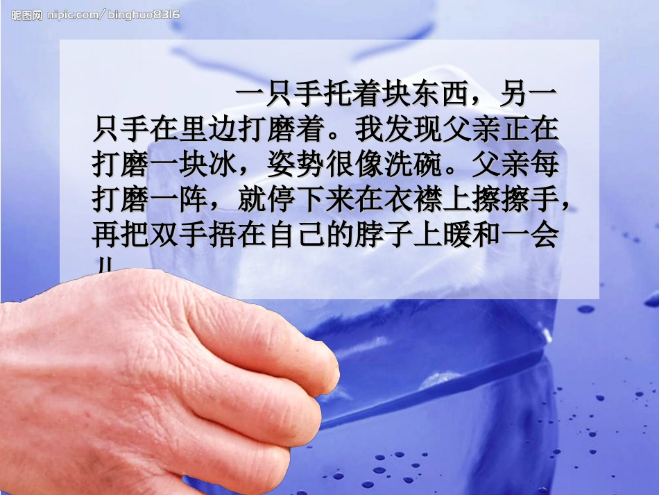 三年级下册《心中那盏灯》_第3页