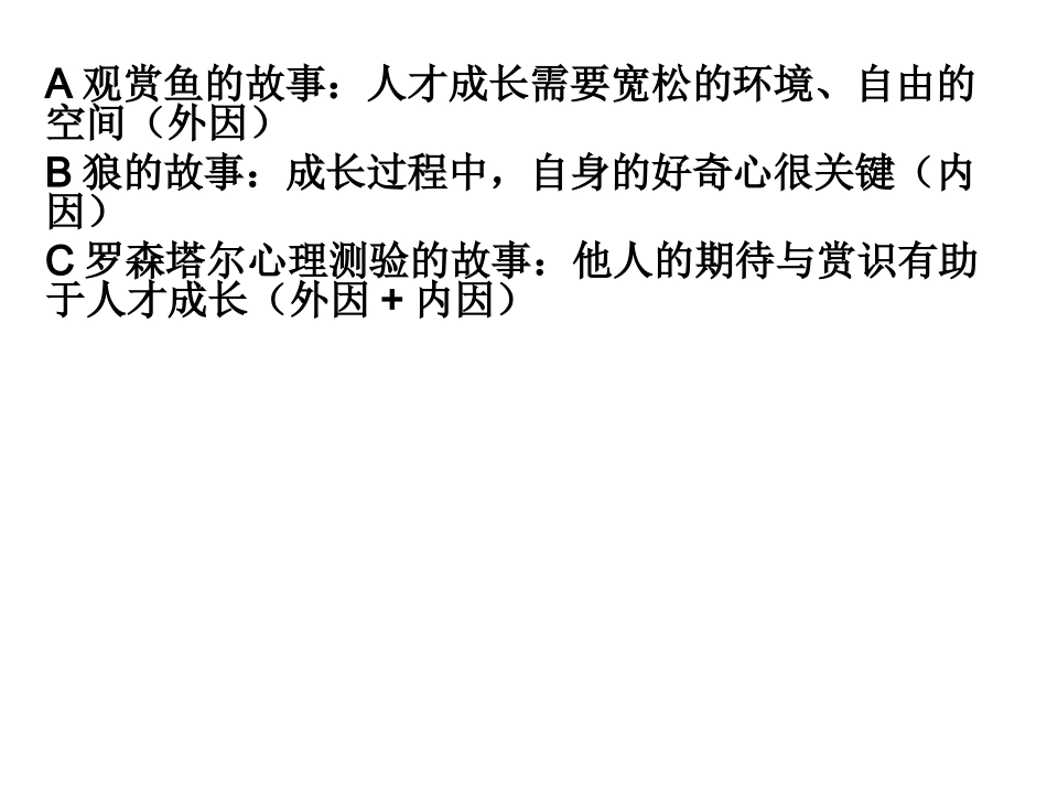 作文审题立意指导_第3页