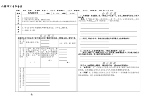 我的叔叔于勒导学案2