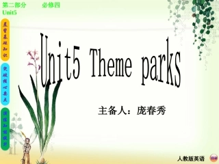 我的必修四Unit5Themeparks
