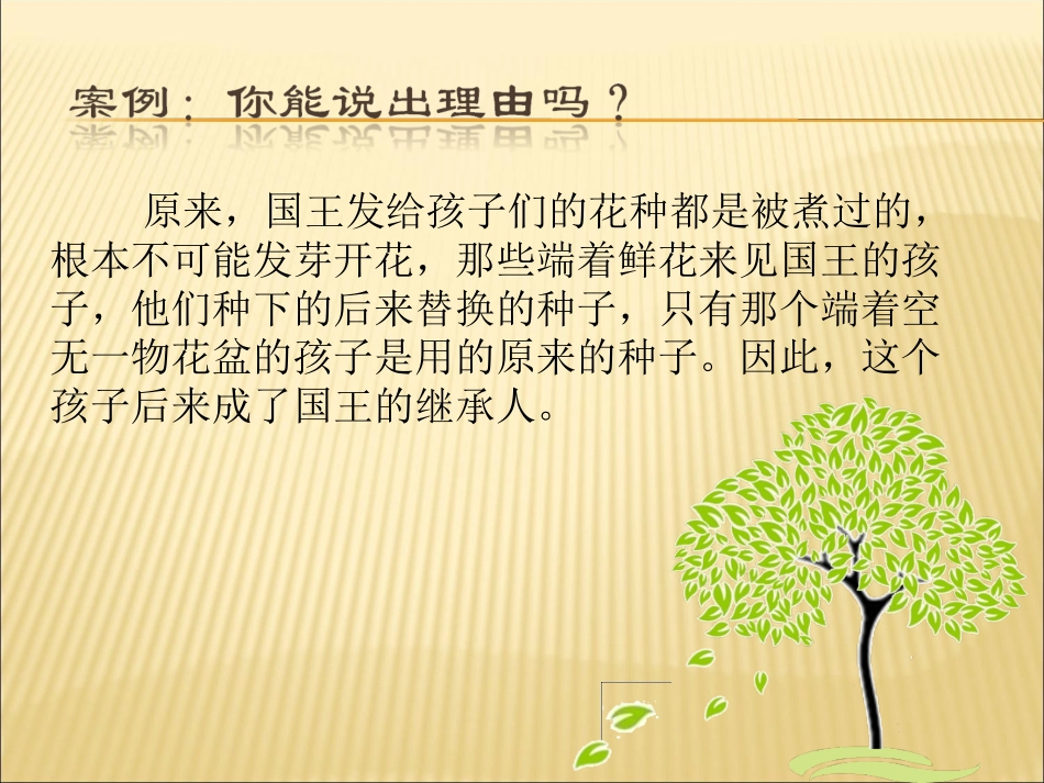 品德形成理论001_第3页