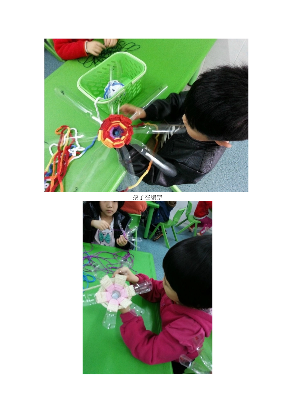 编穿编织活动陈丽清_第2页