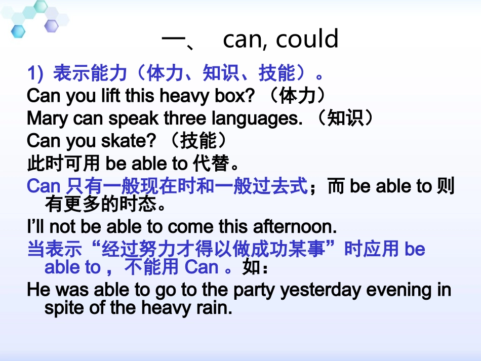 情态动词用法归纳(全)_第2页