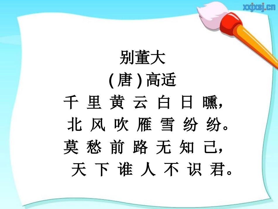 三年级上册必背古诗词_第3页