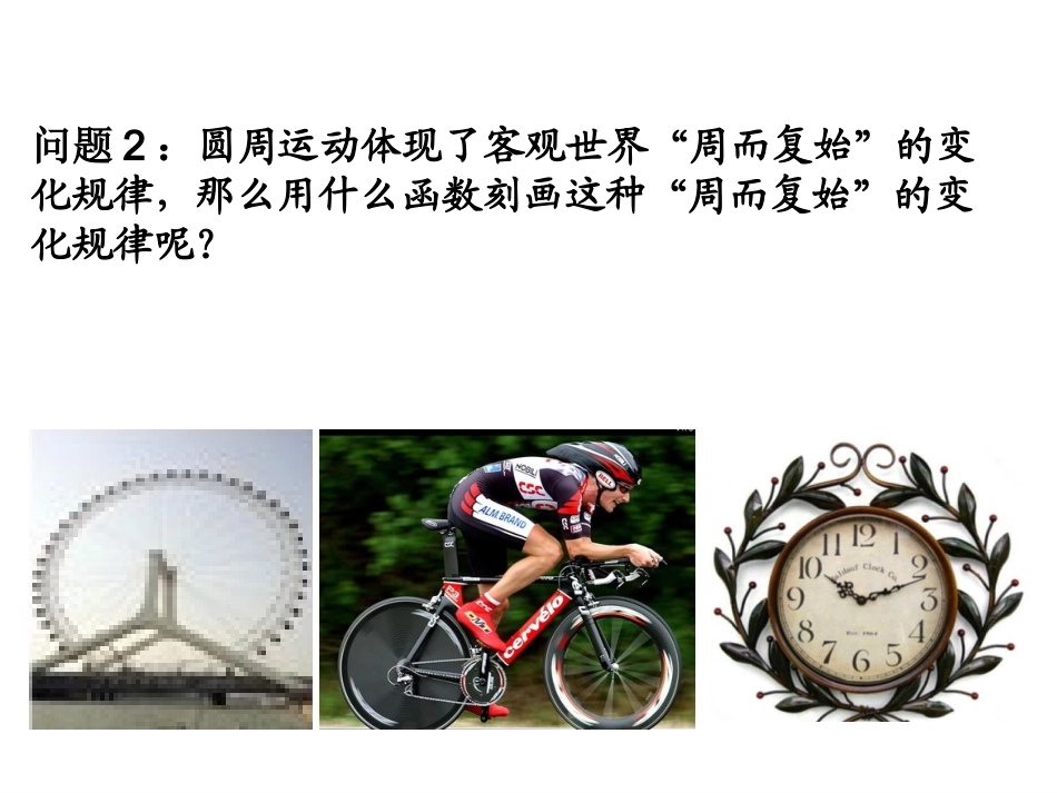 任意角的三角函数_第3页