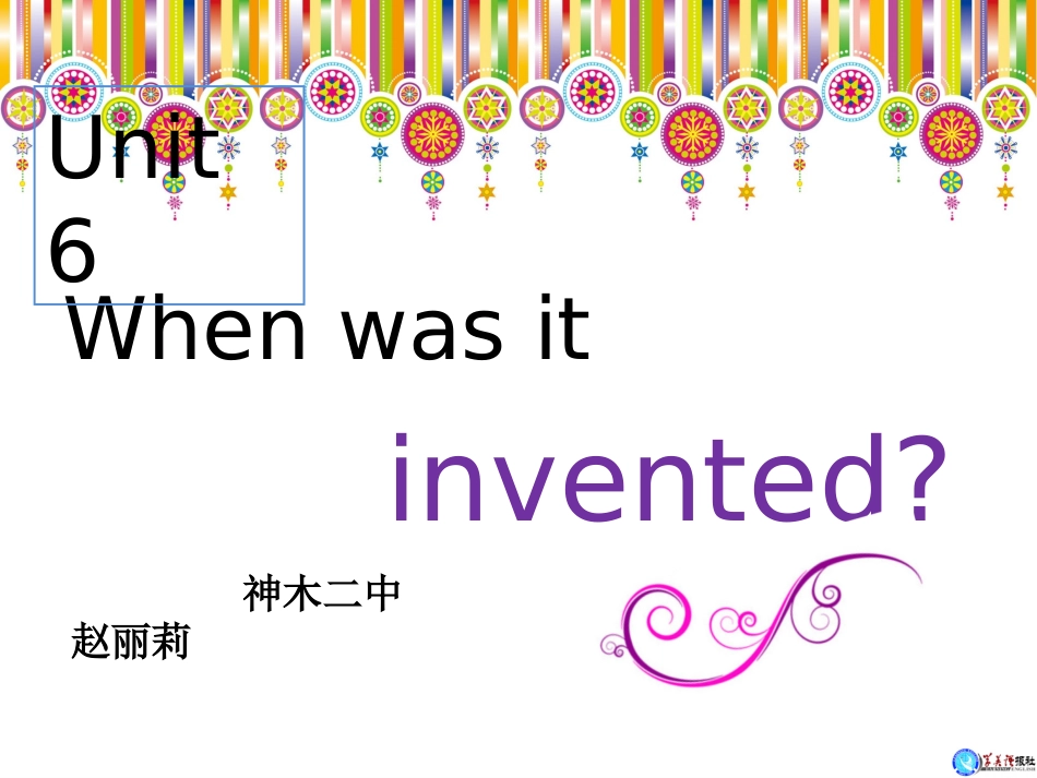 九年级英语上Unit6WhenwasitinventedsectionA23a&4e_第1页