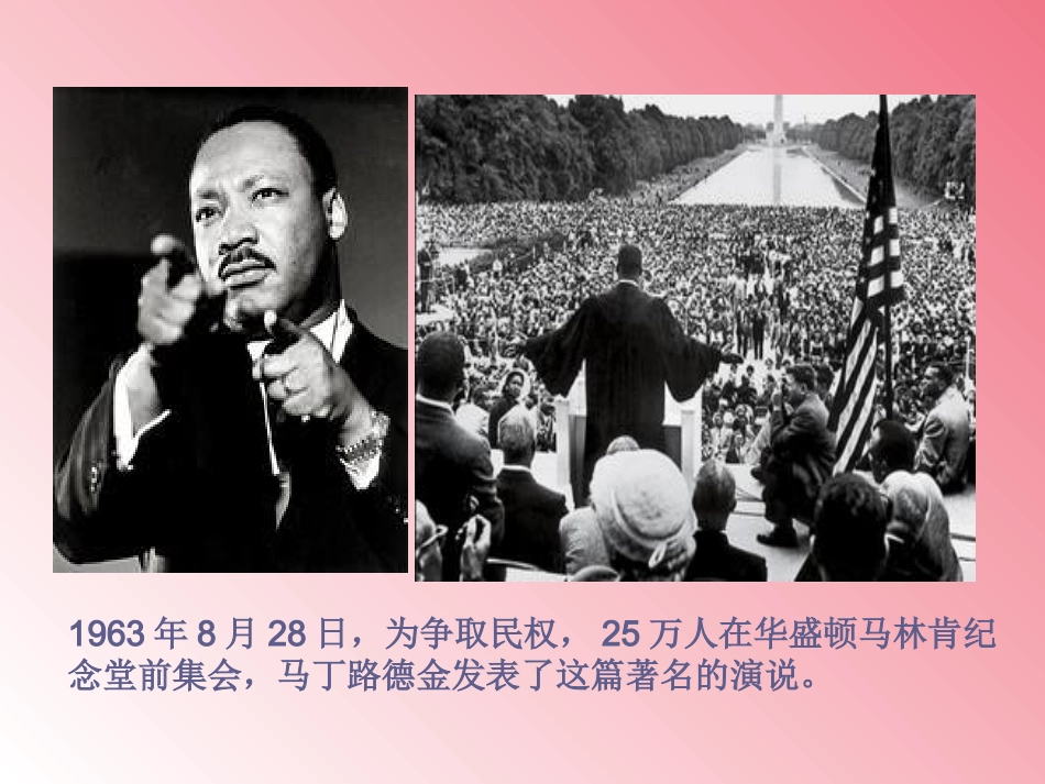 我有一个梦想 (2)_第2页