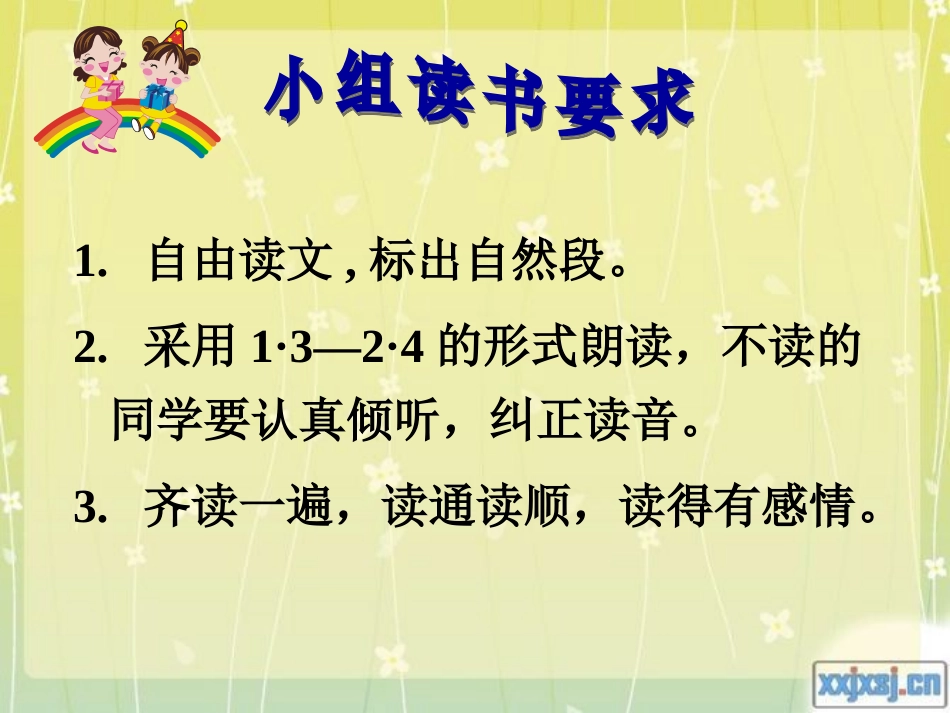 《特别的作业》课件_第2页