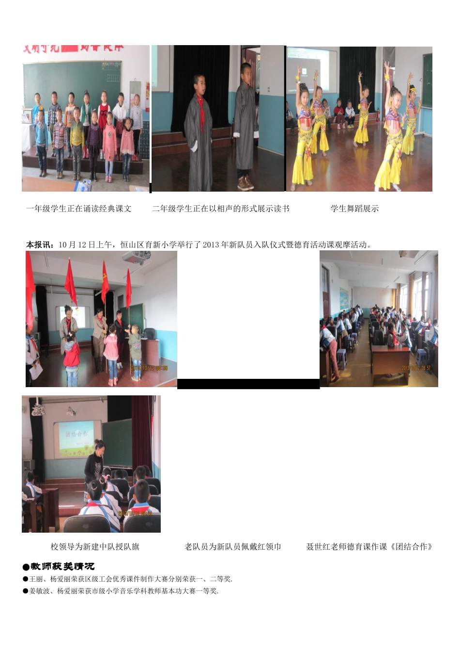 2013年10月10第三期_第2页