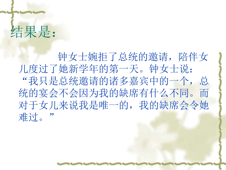 如何平衡工作与生活(转载)_第3页