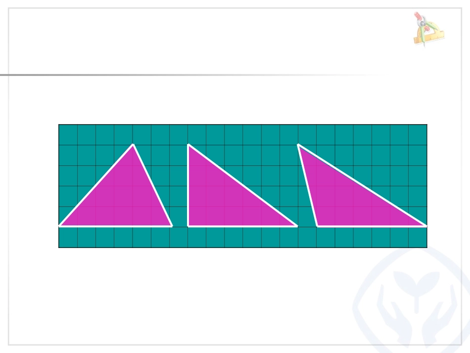 三角形的面积 (3)_第2页