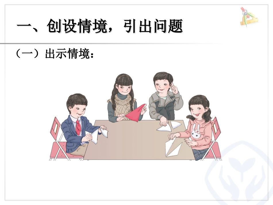 三角形的面积 (3)_第3页