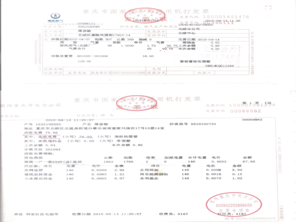 小数的加法和减法4_第2页