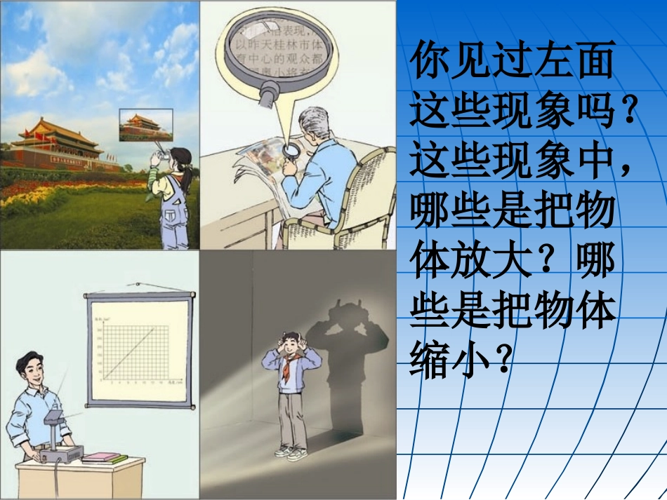 图形的放大与缩小 (7)_第2页