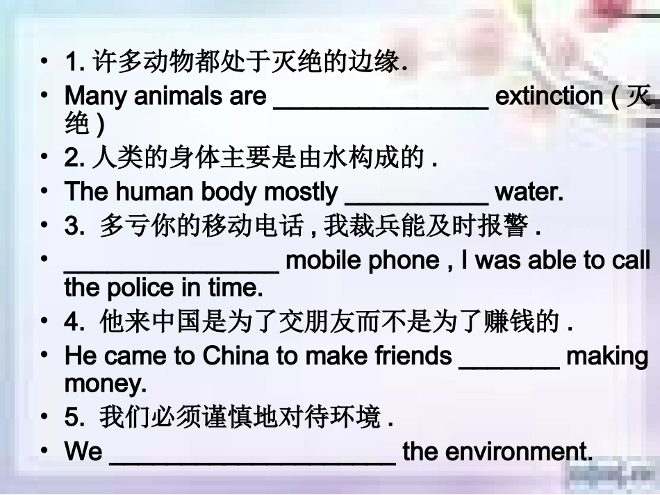 完成句子复习（MI-M6)_第1页