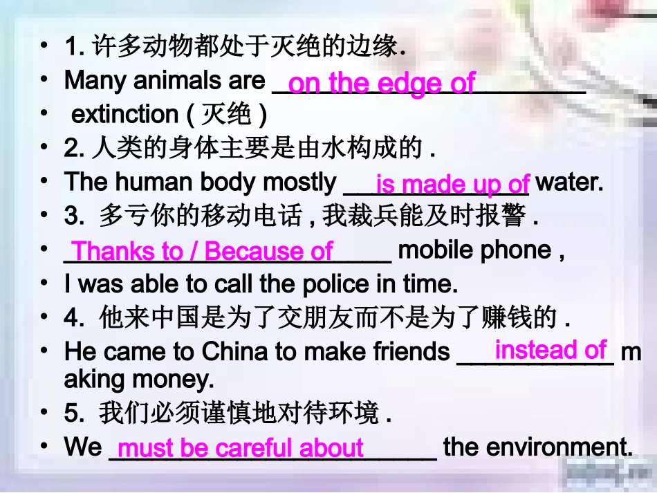 完成句子复习（MI-M6)_第2页