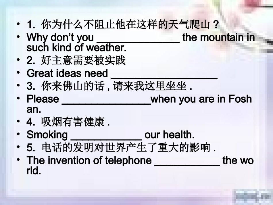 完成句子复习（MI-M6)_第3页