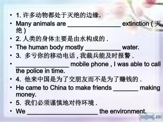 完成句子复习（MI-M6)