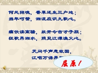 -离骚(长太息以掩涕兮)