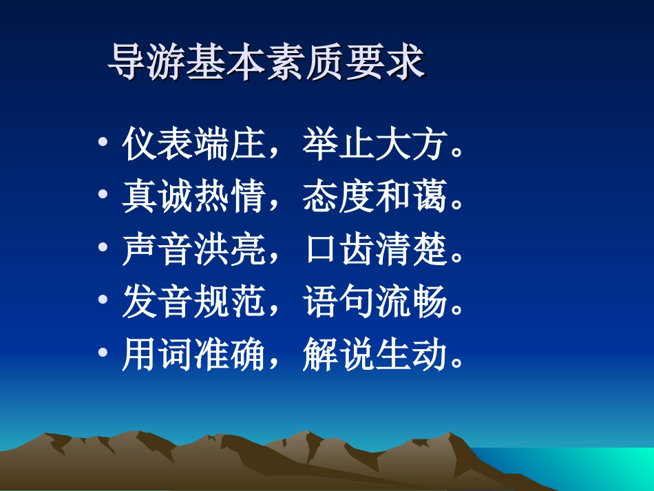 口语交际我是导游_第3页