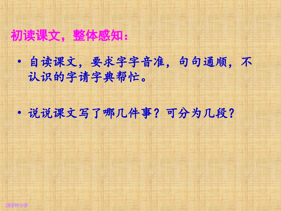 我的伯父鲁迅先生 (8)_第3页