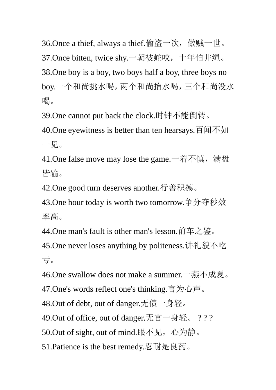 常用经典英语谚语100句_第3页