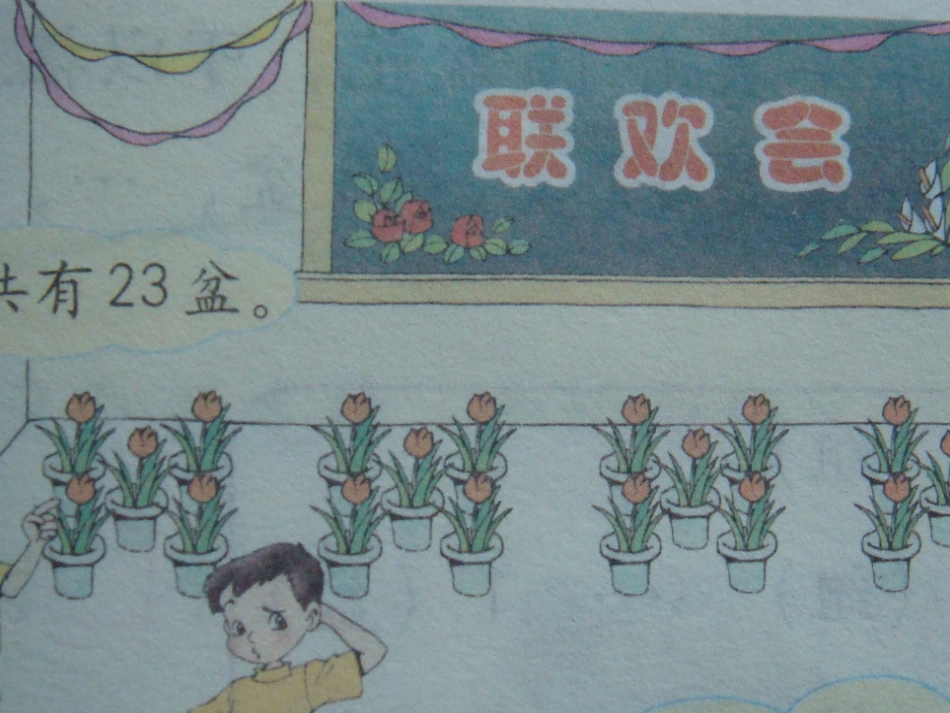 有余数的除法 (2)_第2页