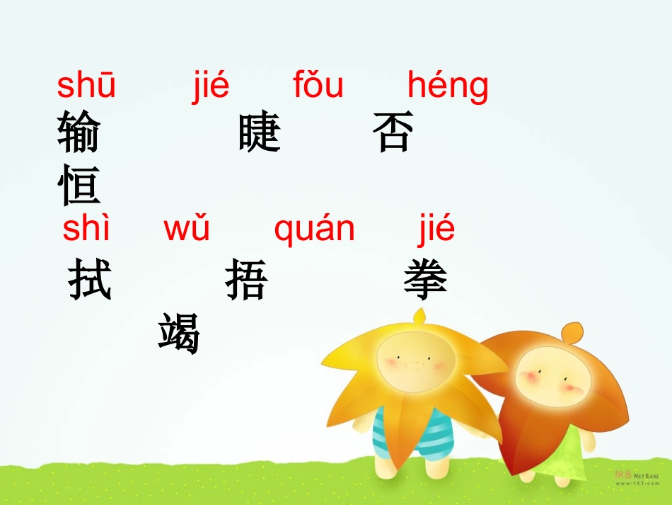 她是我的朋友(第一课时）_第3页