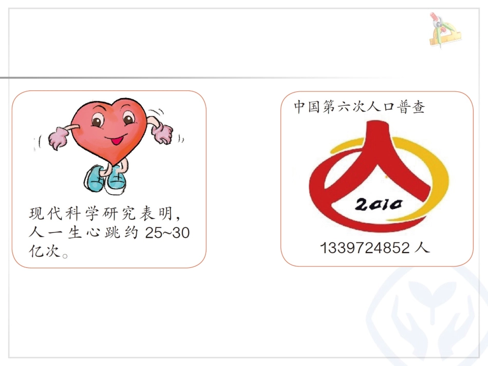 十进制计数法 (2)_第2页