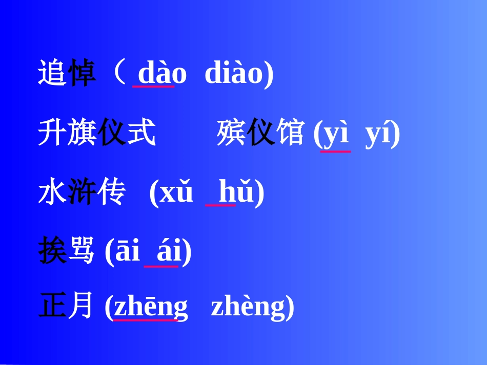 我的伯父鲁迅先生_课件18_第3页
