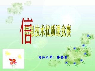 用计算机画图课件