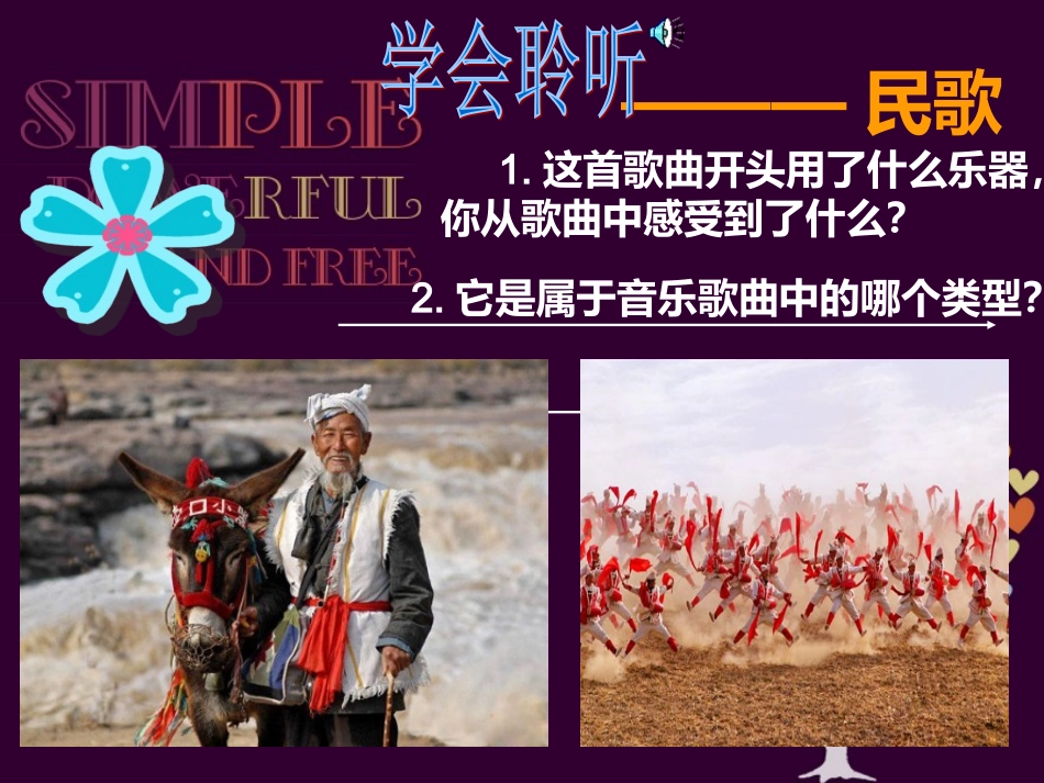 七年级第五单元泥土的歌_第2页