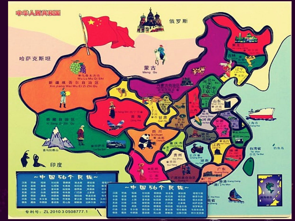 七年级第五单元泥土的歌_第3页