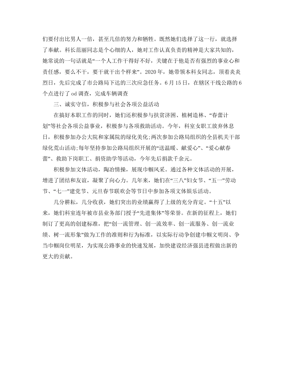 公路局审计工作计划范文_第3页