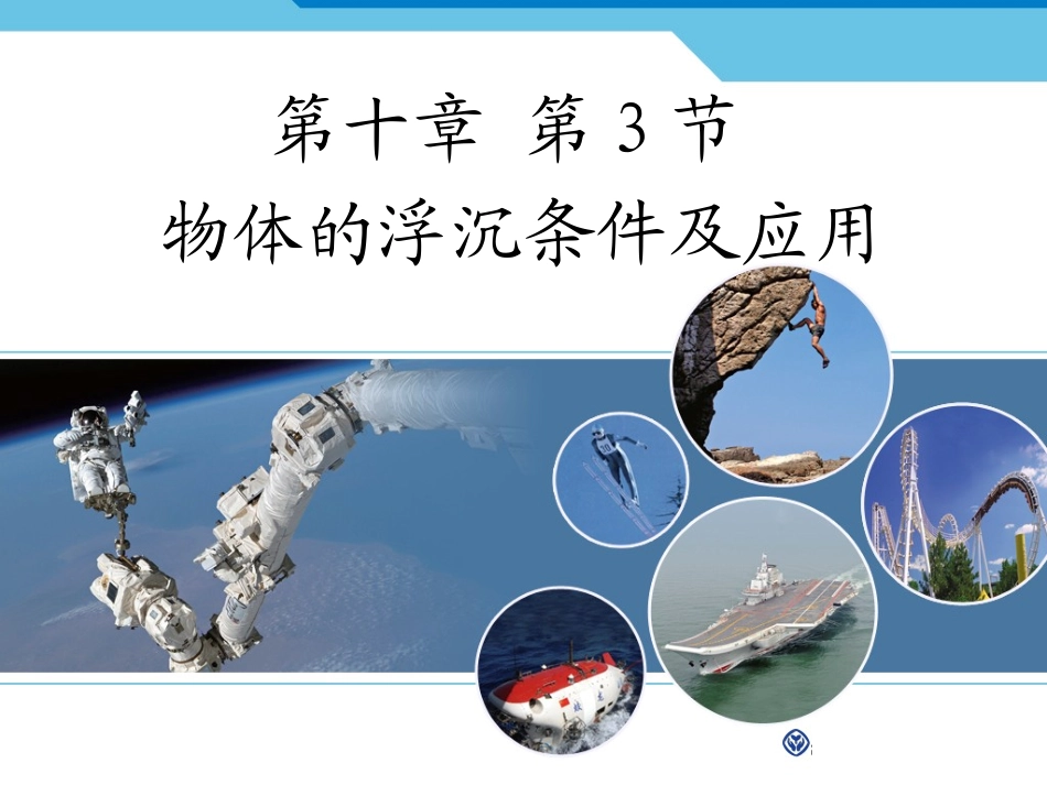 物理备课大师网_物理备课大师网129807024_第1页