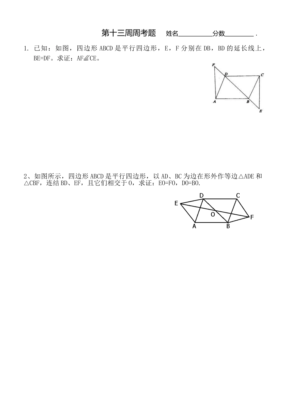 第十三周周考题_第1页