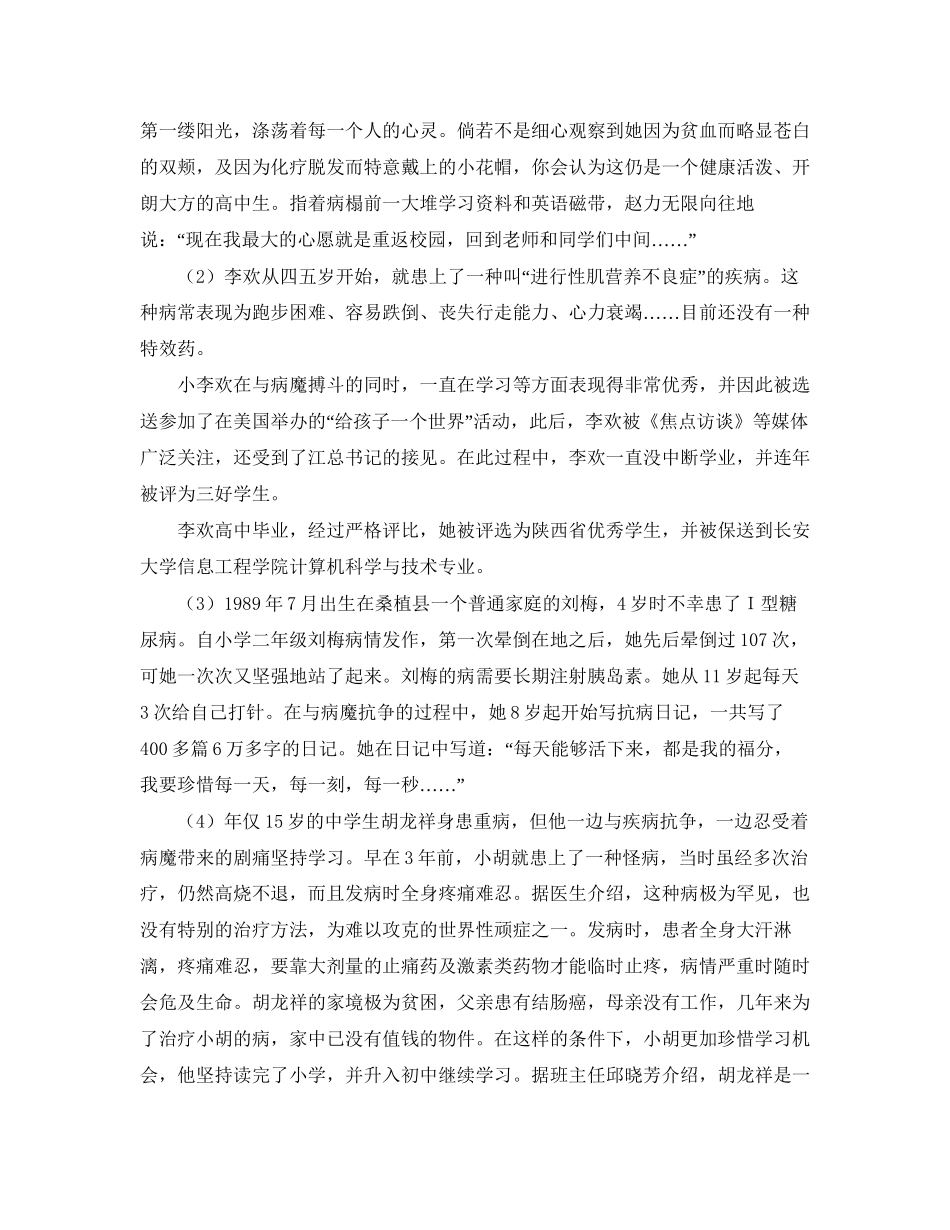 小学现代教育技术工作计划范文_第3页